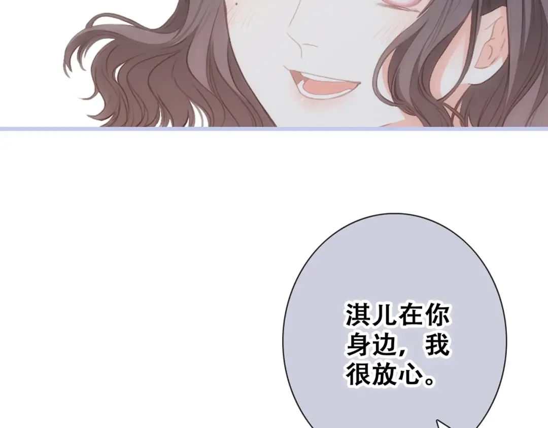 第84话 捡到企鹅妈妈？！ 第79页