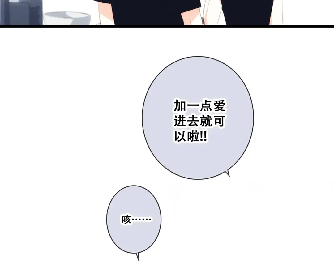 第84话 捡到企鹅妈妈？！ 第91页