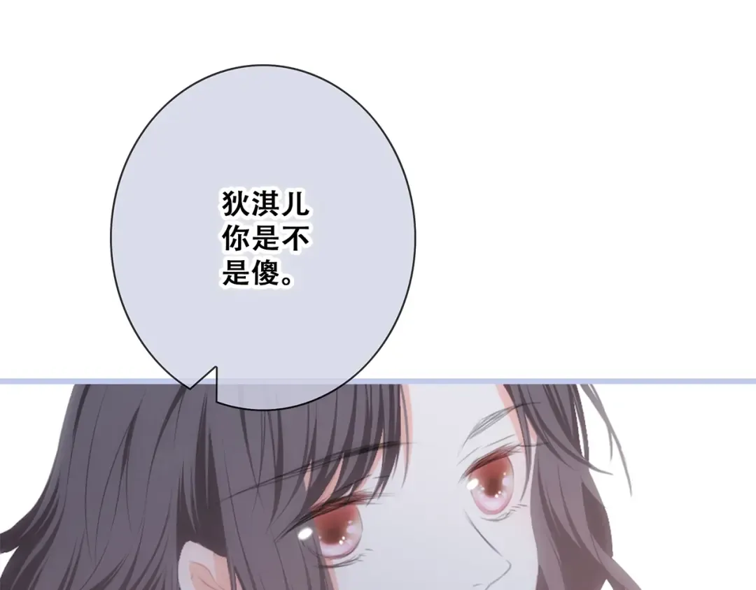 第84话 捡到企鹅妈妈？！ 第93页