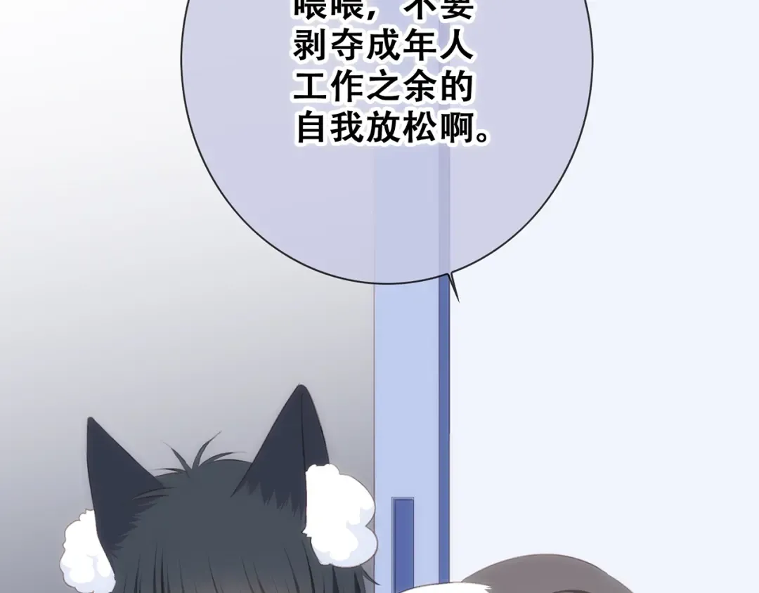 第84话 捡到企鹅妈妈？！ 第102页