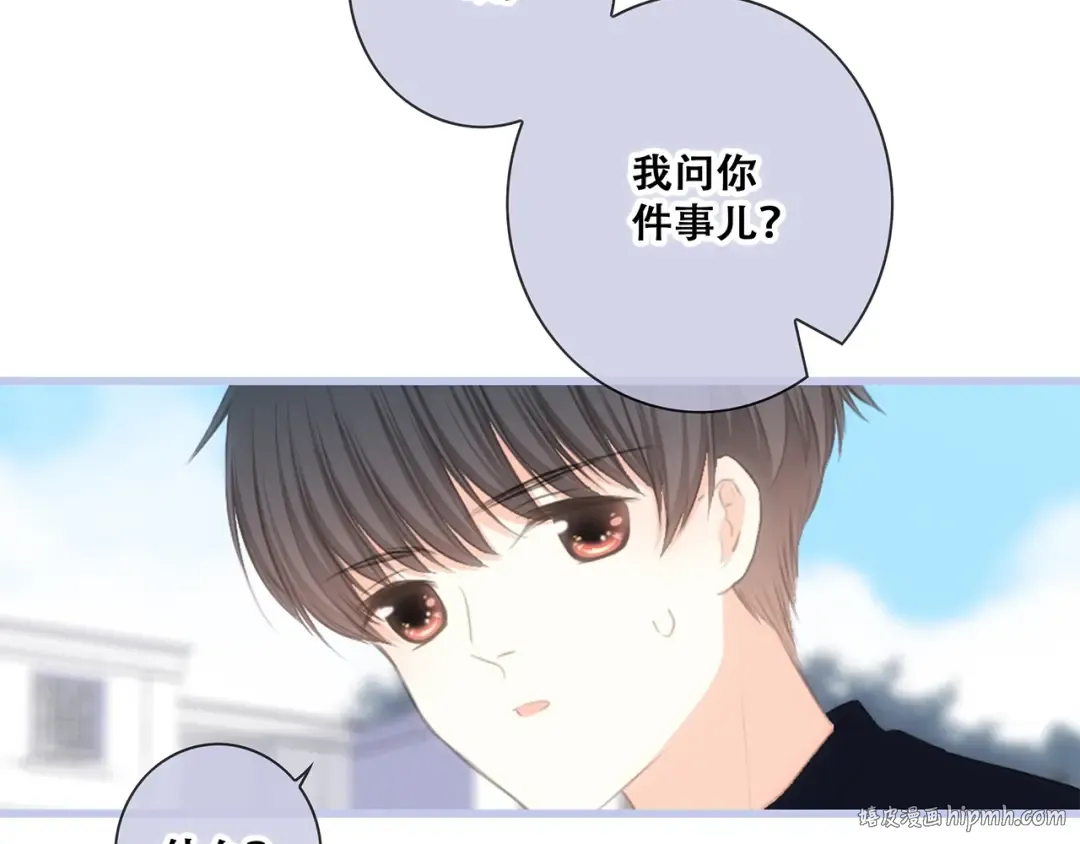 第84话 捡到企鹅妈妈？！ 第104页