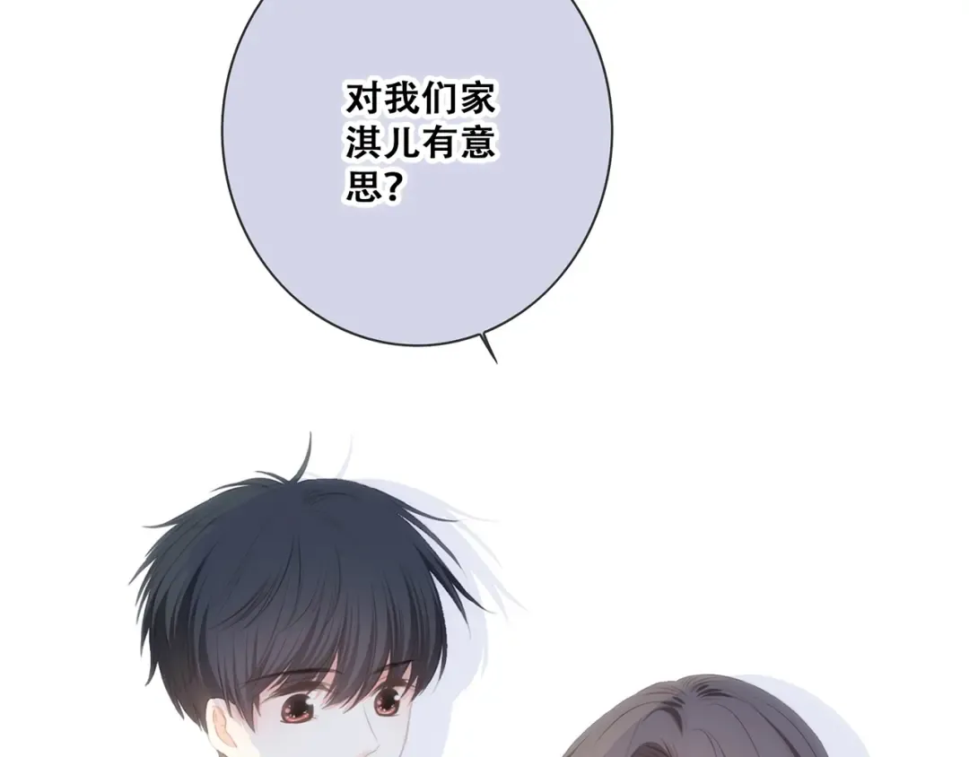 第84话 捡到企鹅妈妈？！ 第106页