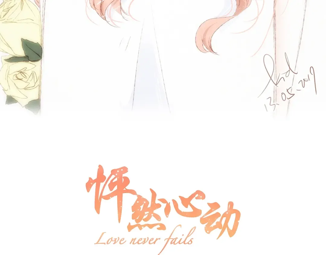 第85话 想要拥有的心 第4页