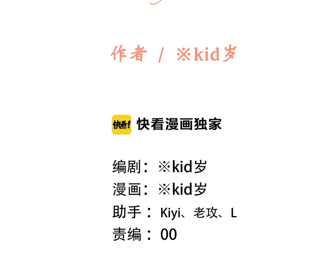 第85话 想要拥有的心 第5页