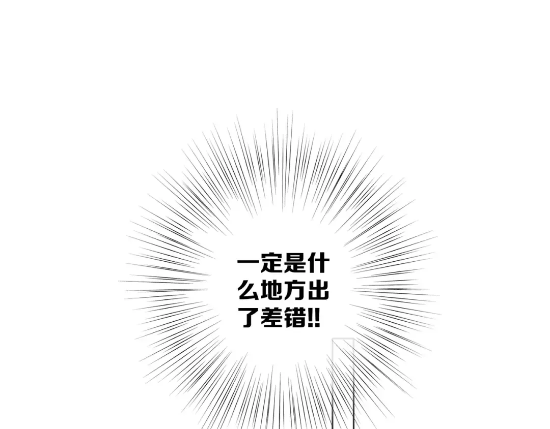 第85话 想要拥有的心 第7页