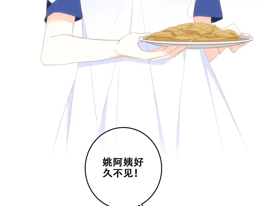 第85话 想要拥有的心 第11页