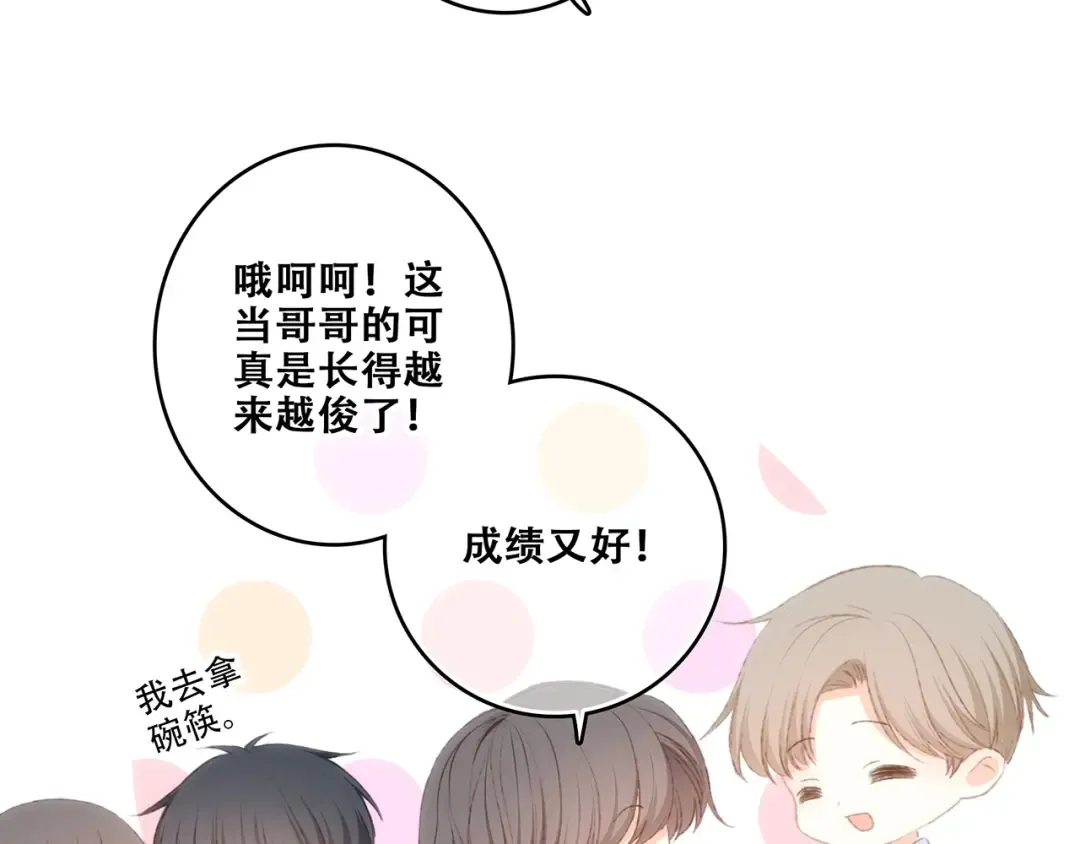 第85话 想要拥有的心 第12页