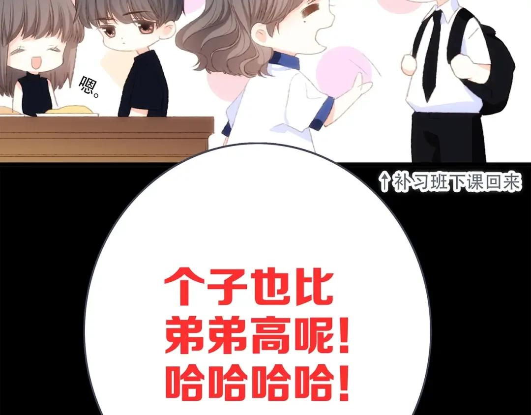 第85话 想要拥有的心 第13页