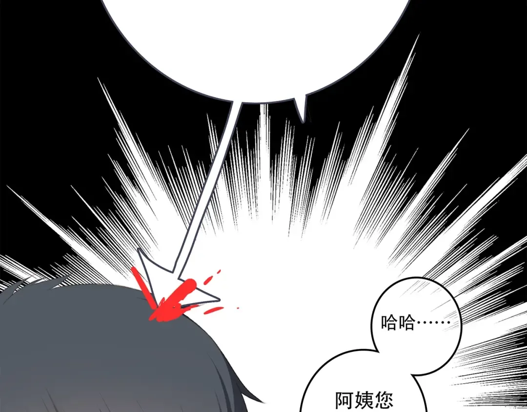 第85话 想要拥有的心 第14页