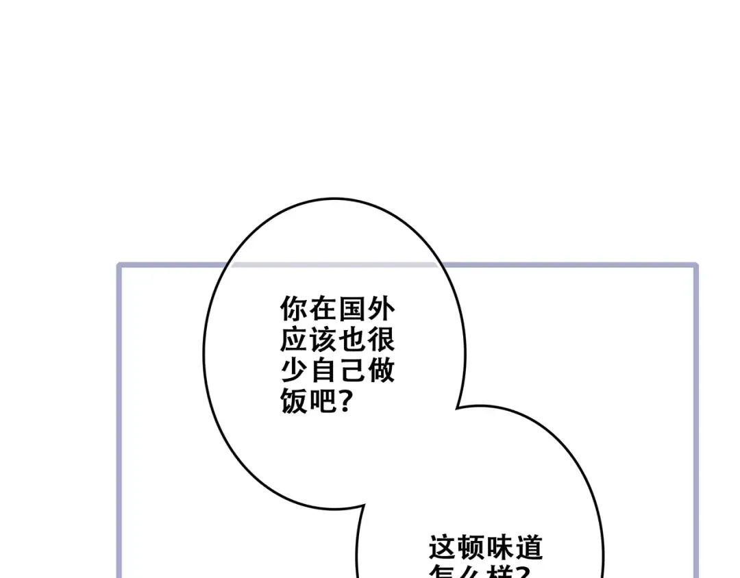 第85话 想要拥有的心 第17页