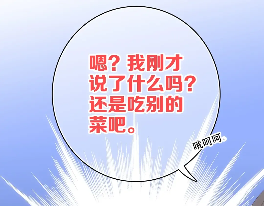 第85话 想要拥有的心 第22页