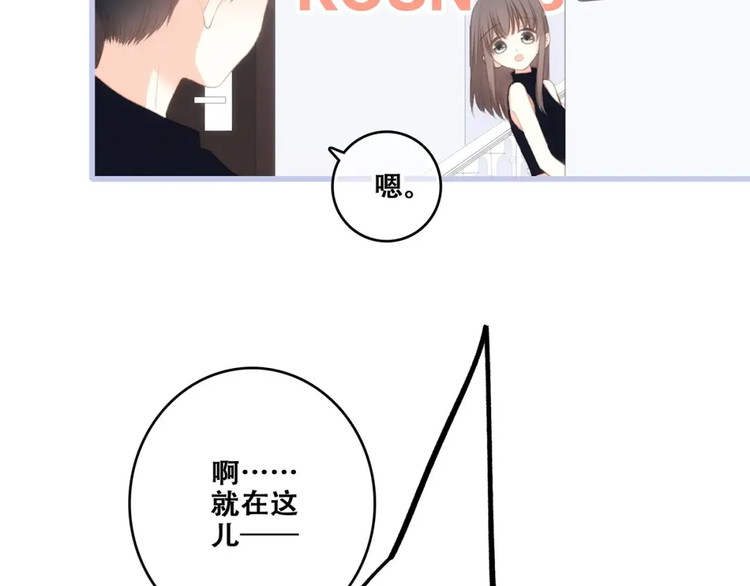 第85话 想要拥有的心 第26页