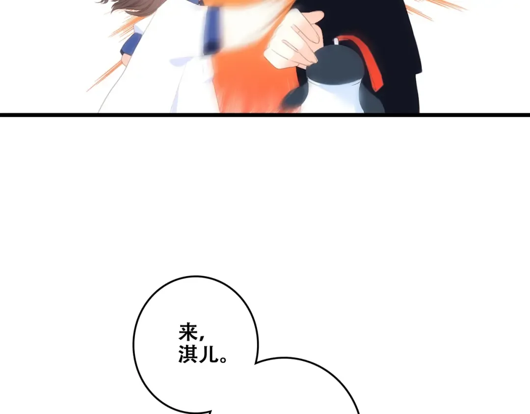 第85话 想要拥有的心 第28页