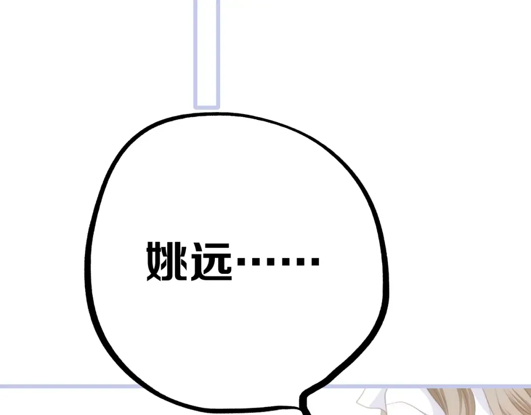 第85话 想要拥有的心 第31页