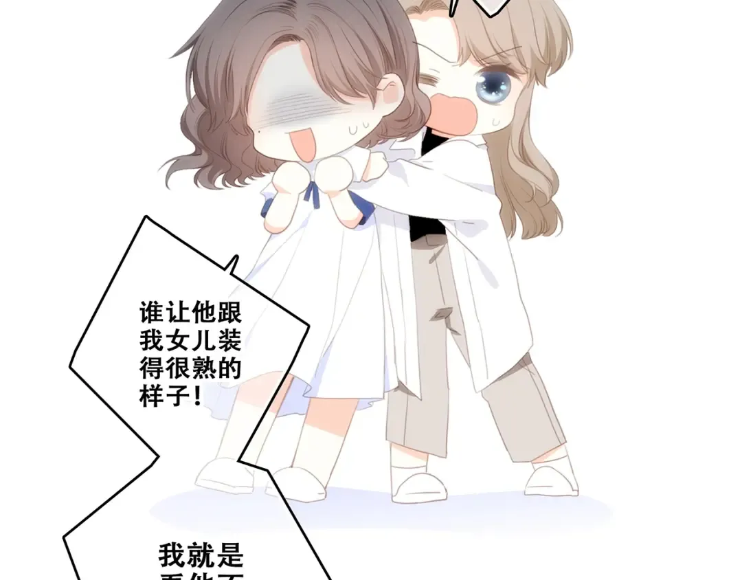 第85话 想要拥有的心 第34页