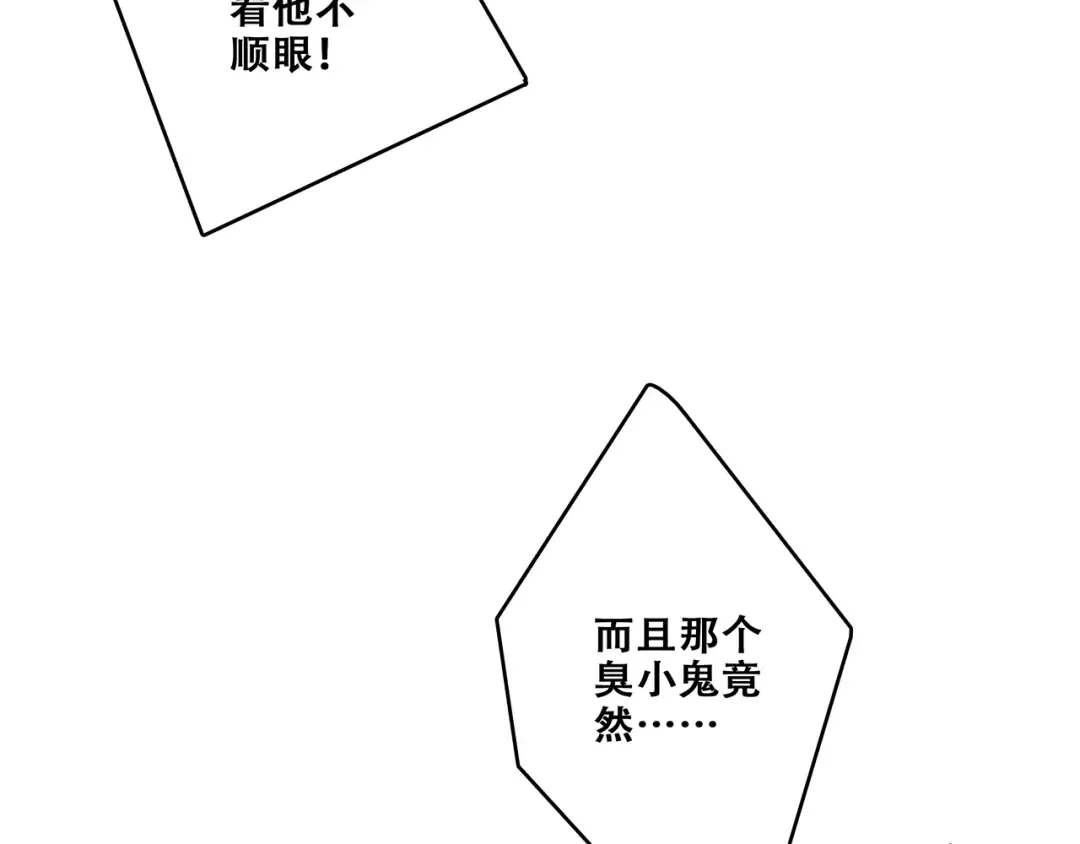 第85话 想要拥有的心 第35页
