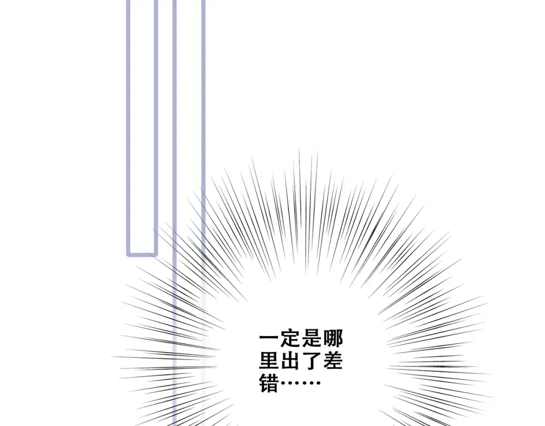 第85话 想要拥有的心 第37页