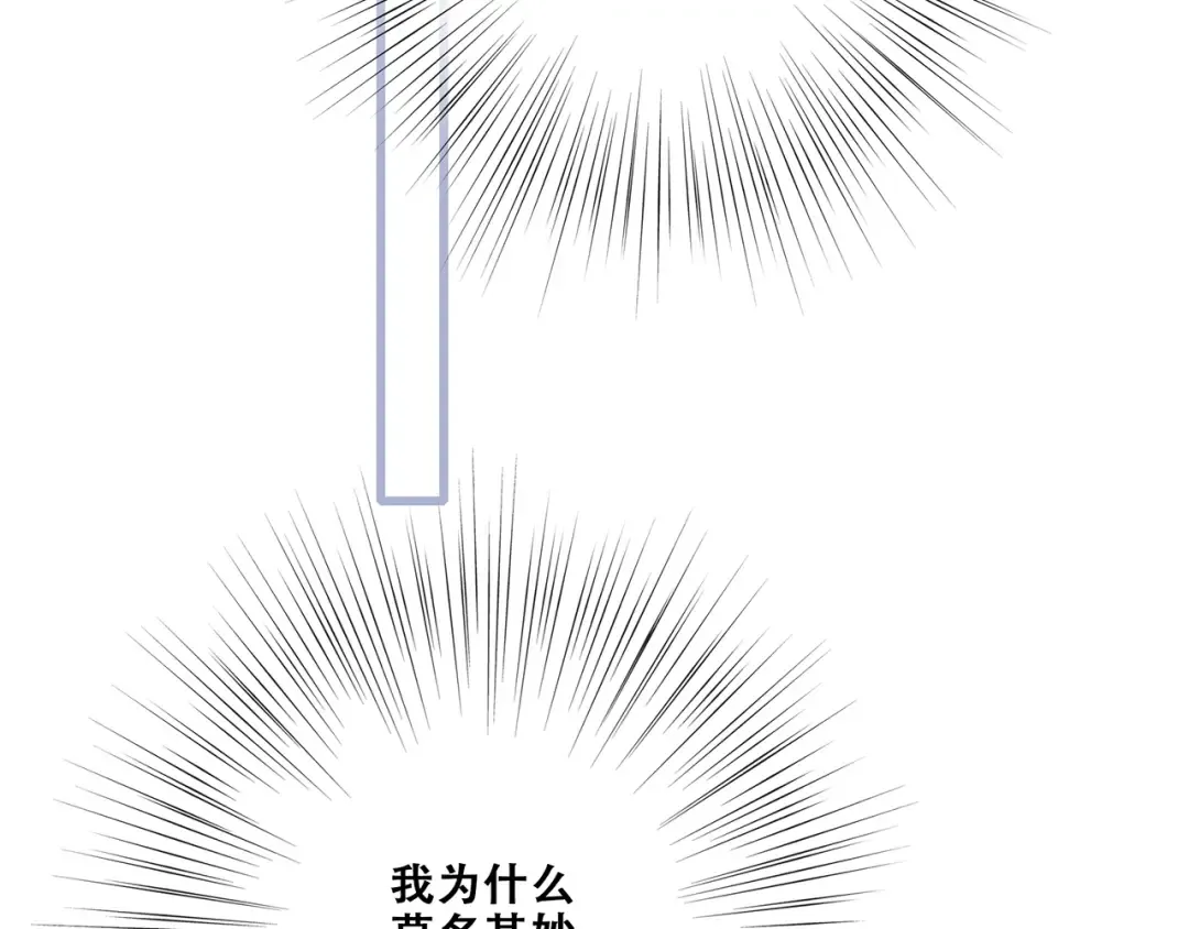 第85话 想要拥有的心 第38页