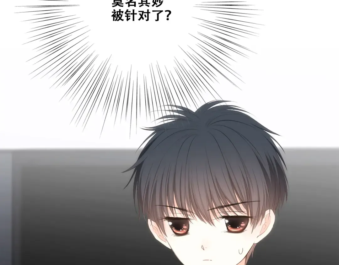 第85话 想要拥有的心 第39页