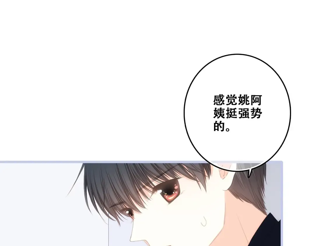 第85话 想要拥有的心 第46页
