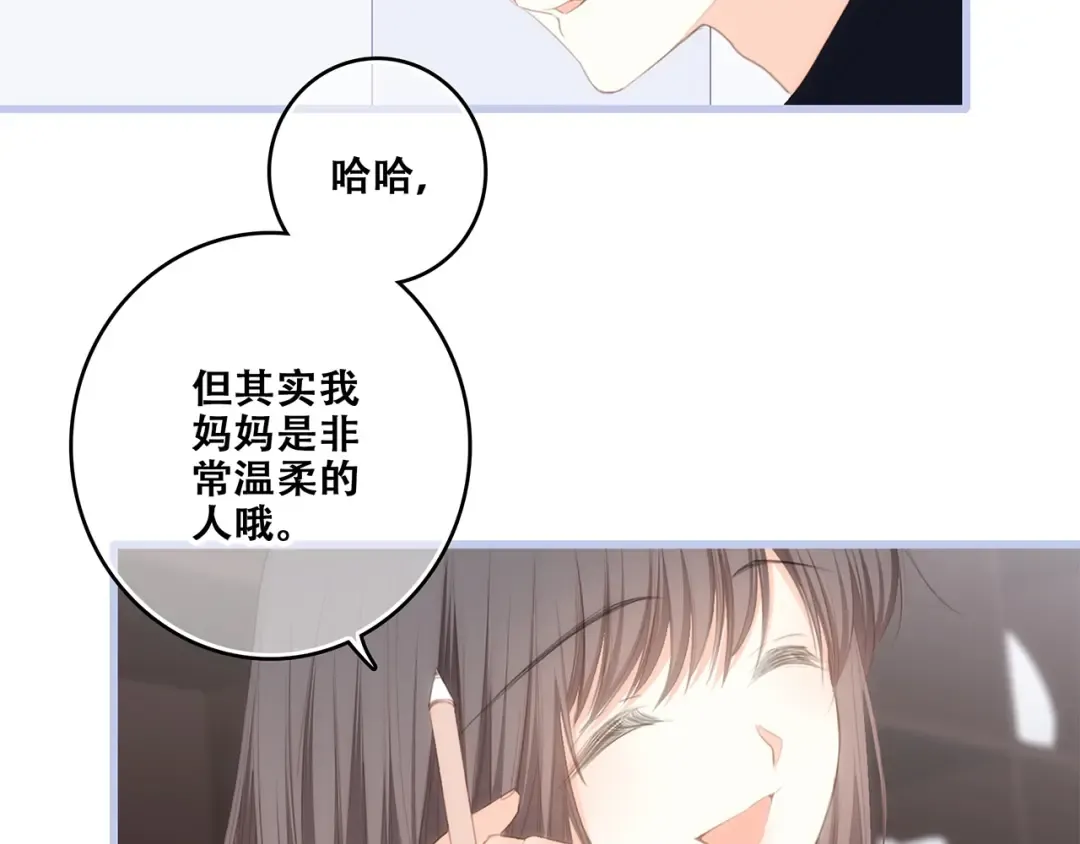 第85话 想要拥有的心 第47页
