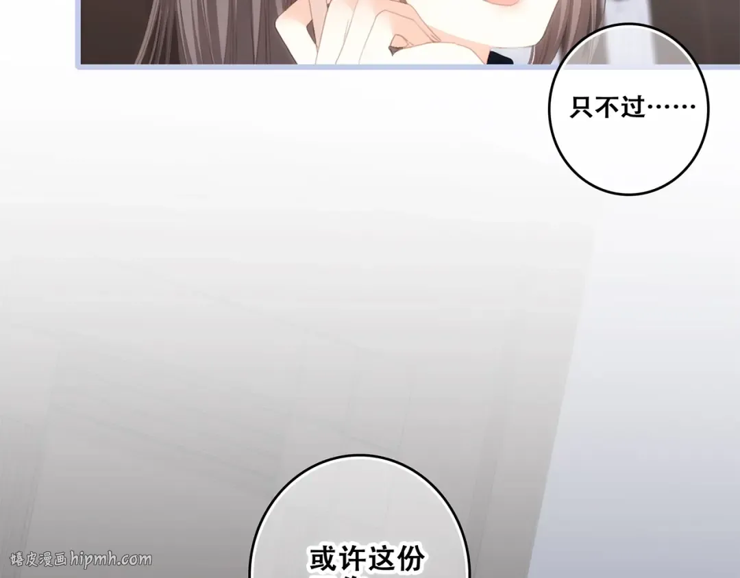 第85话 想要拥有的心 第48页