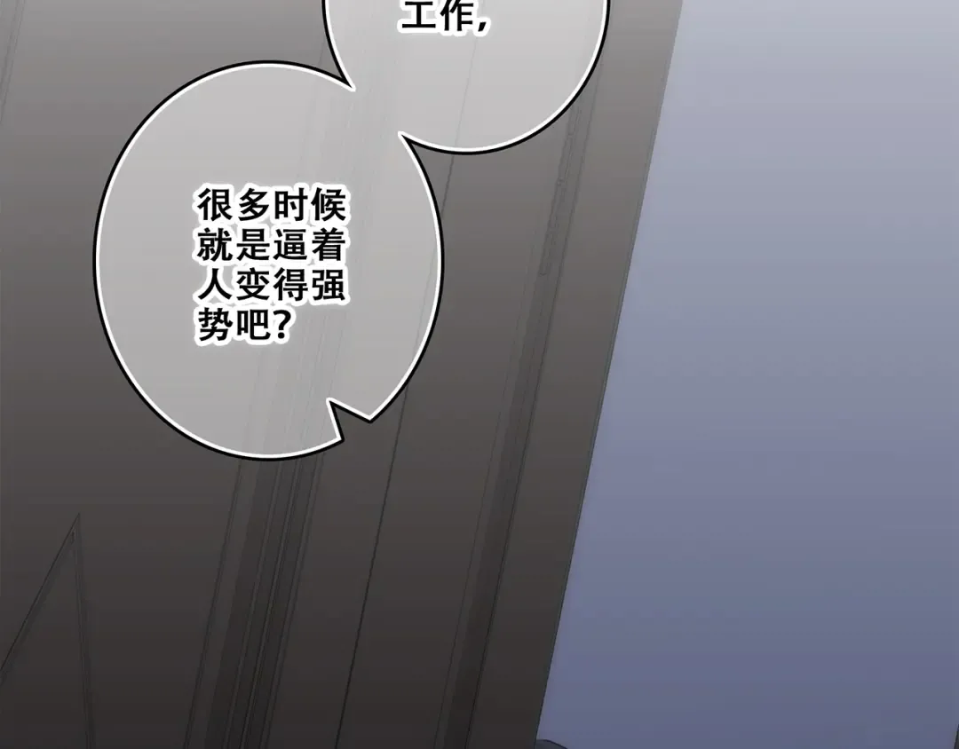 第85话 想要拥有的心 第49页