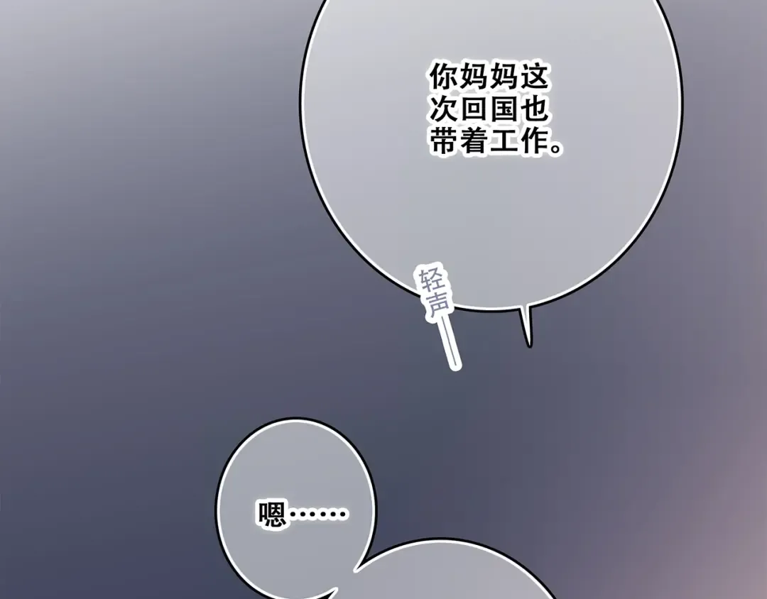 第85话 想要拥有的心 第55页