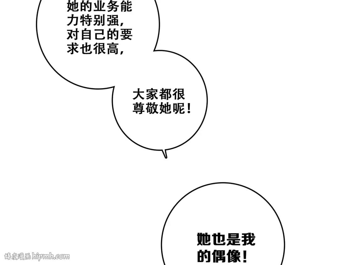 第85话 想要拥有的心 第64页