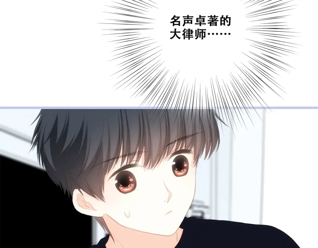第85话 想要拥有的心 第67页