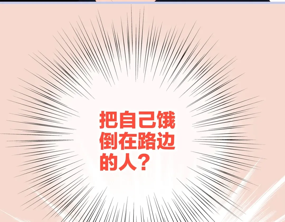 第85话 想要拥有的心 第68页