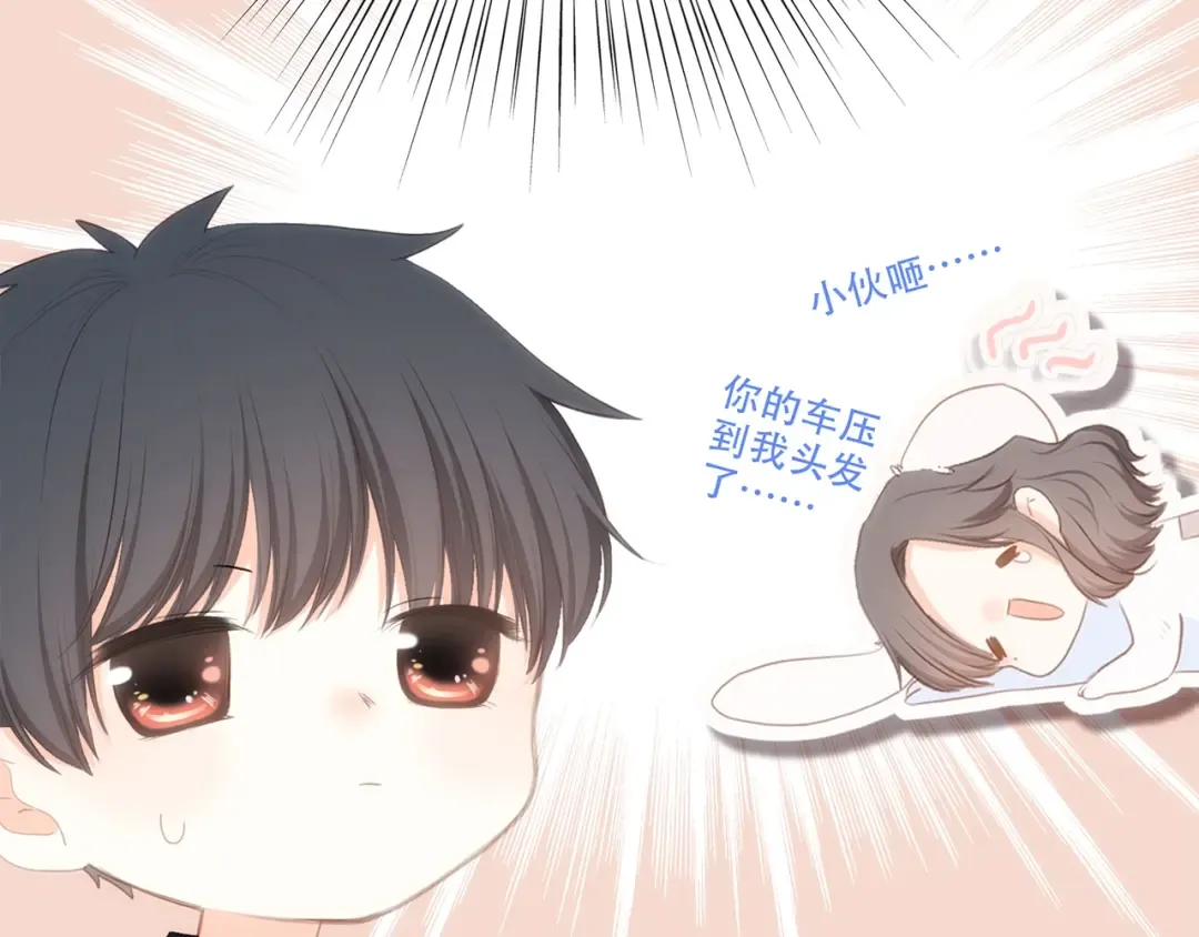 第85话 想要拥有的心 第69页