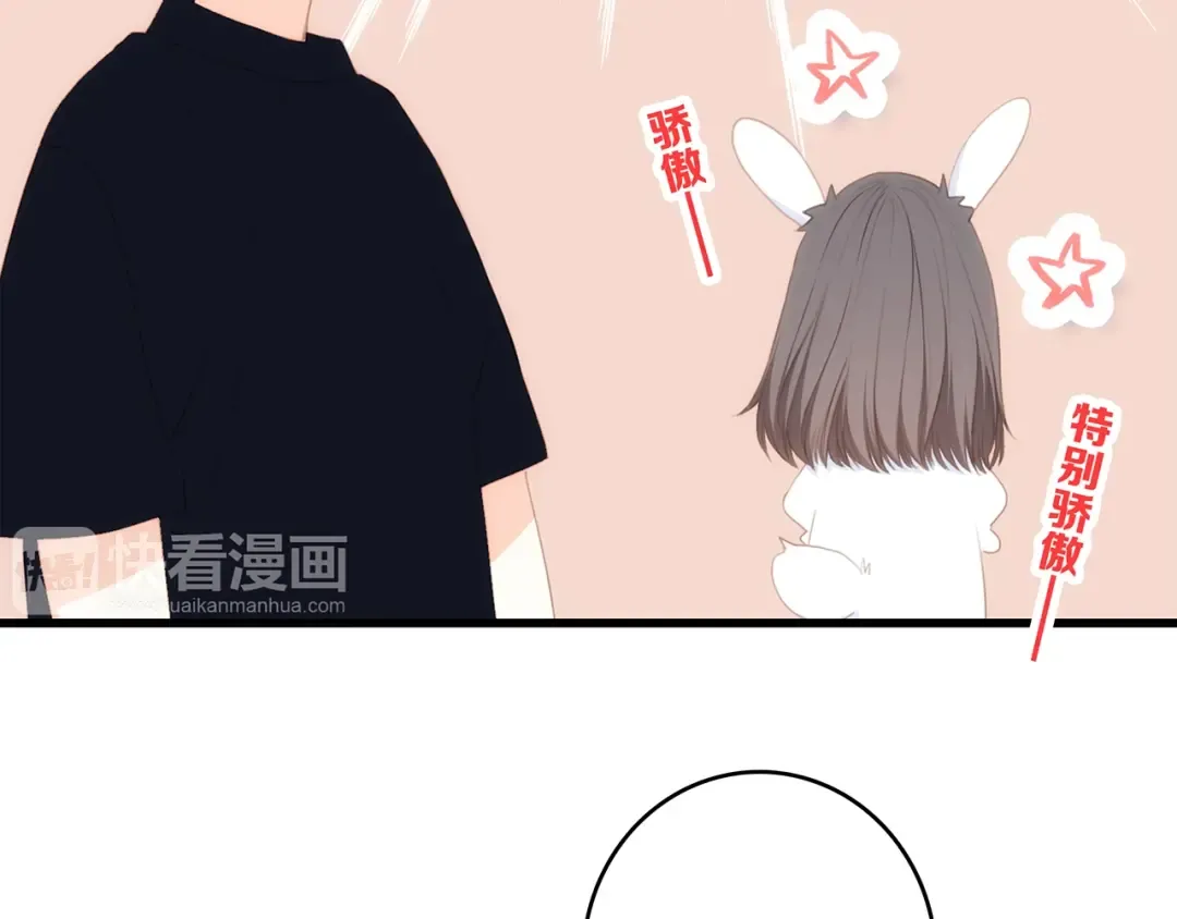 第85话 想要拥有的心 第70页