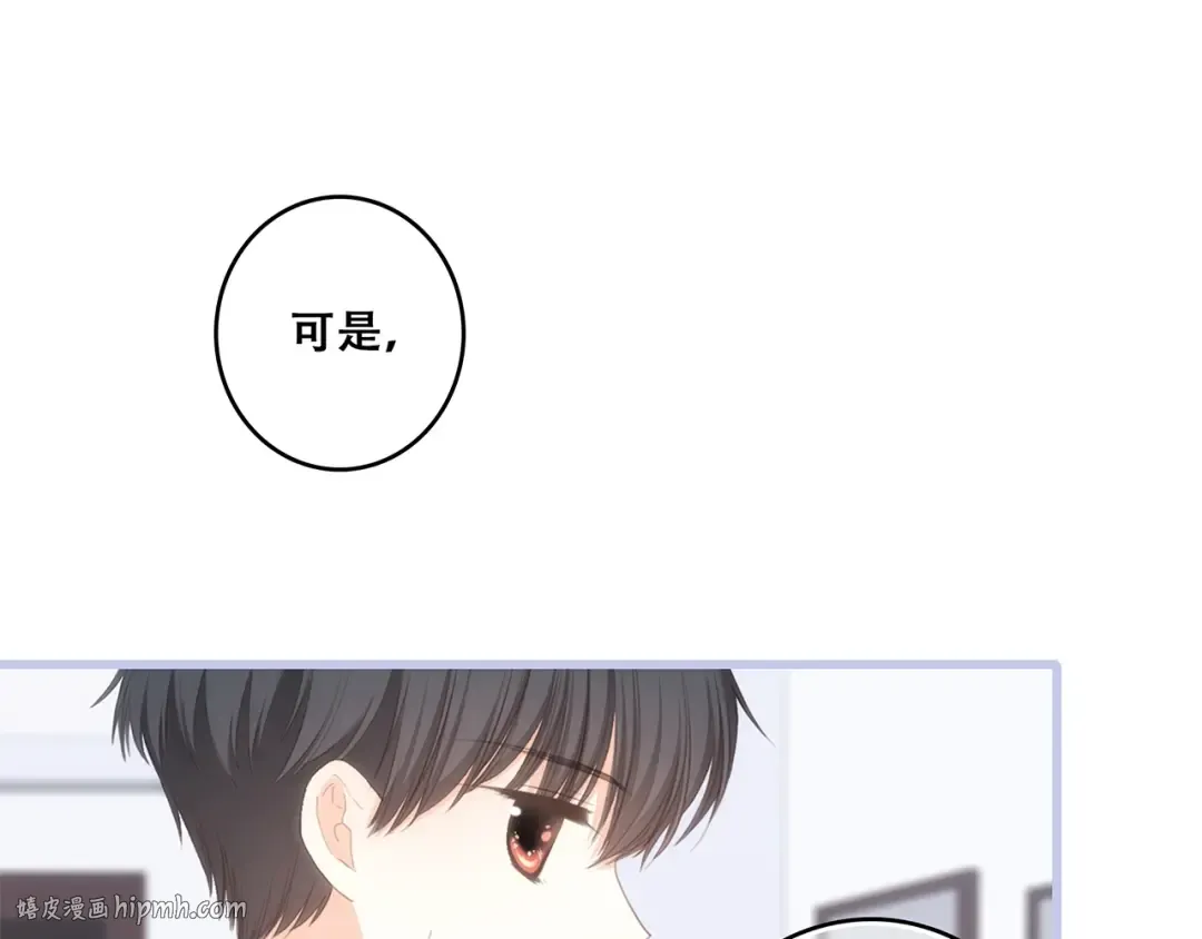 第85话 想要拥有的心 第72页
