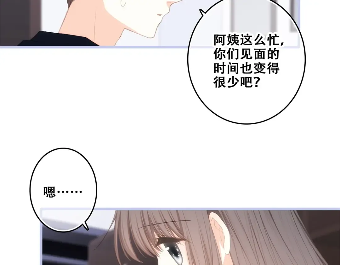 第85话 想要拥有的心 第73页