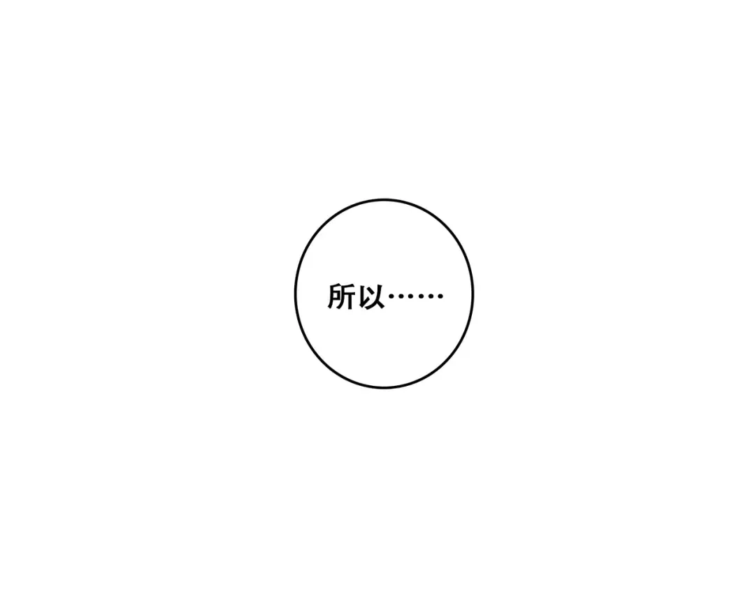 第85话 想要拥有的心 第75页