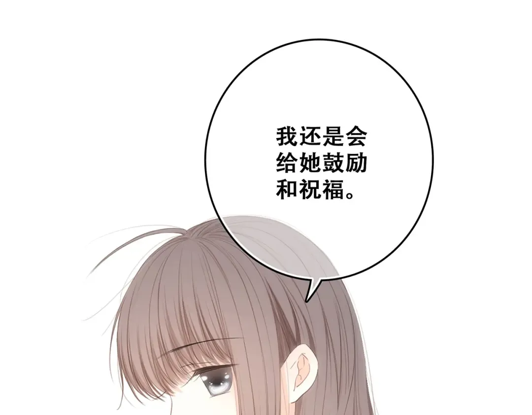 第85话 想要拥有的心 第76页