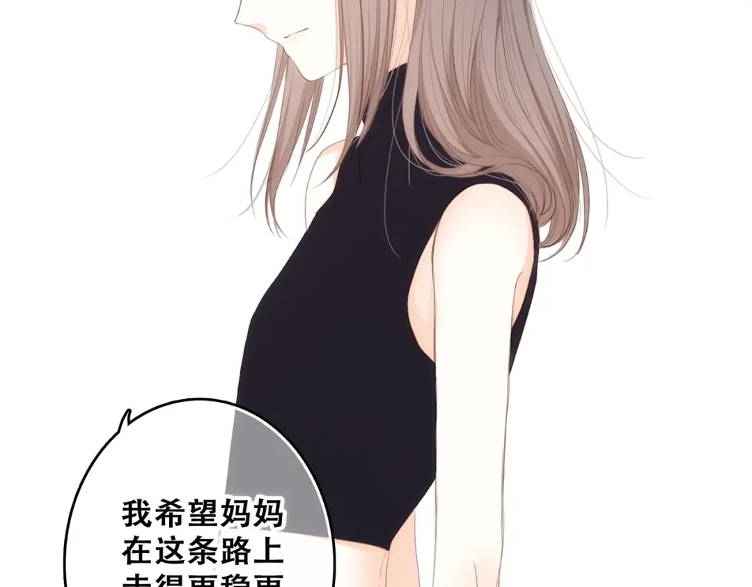 第85话 想要拥有的心 第77页