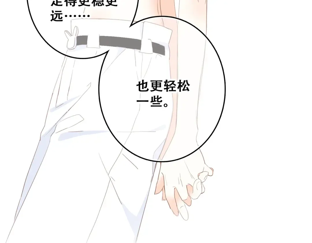 第85话 想要拥有的心 第78页
