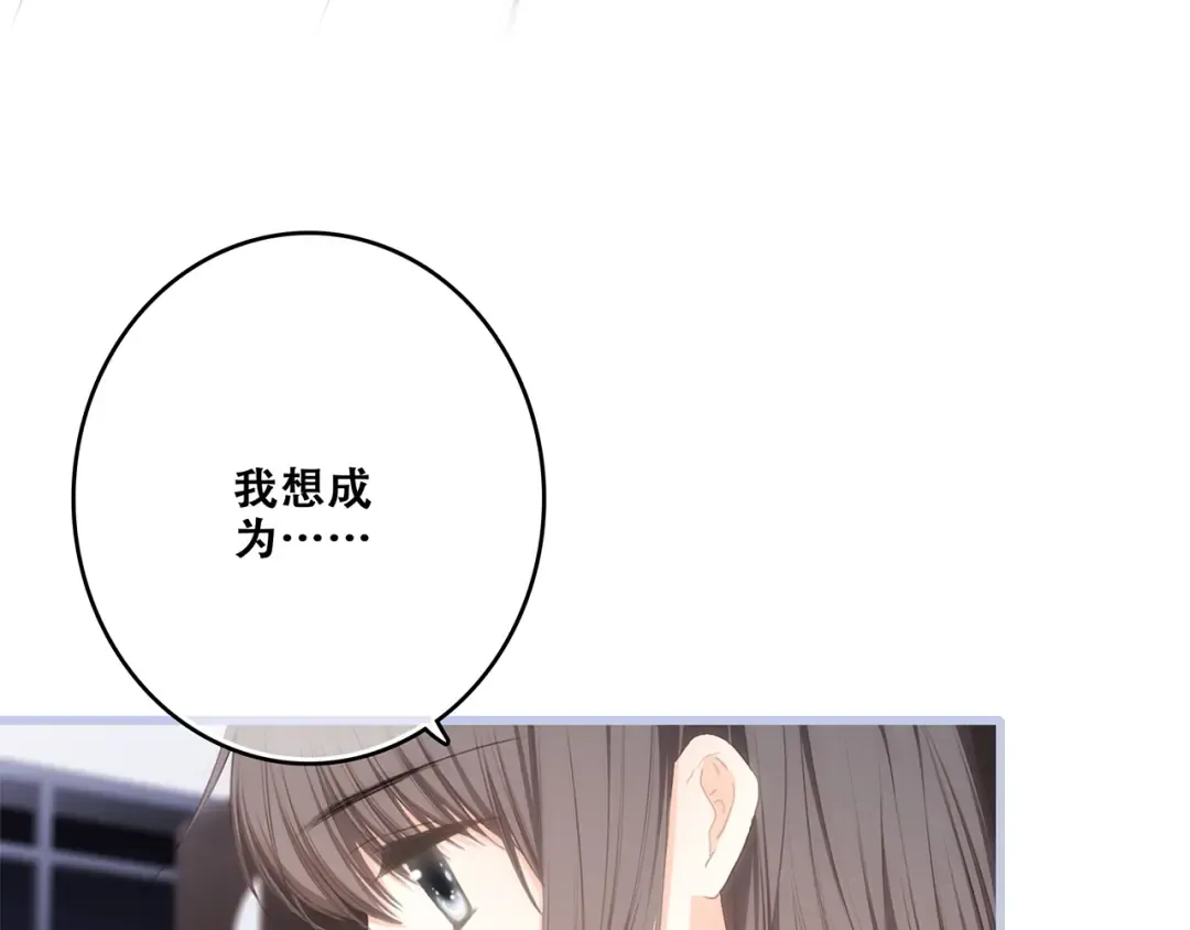 第85话 想要拥有的心 第79页