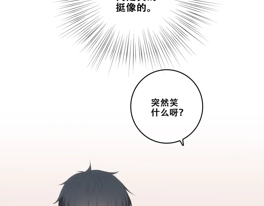 第85话 想要拥有的心 第82页