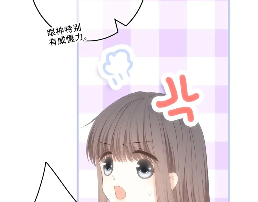 第85话 想要拥有的心 第85页