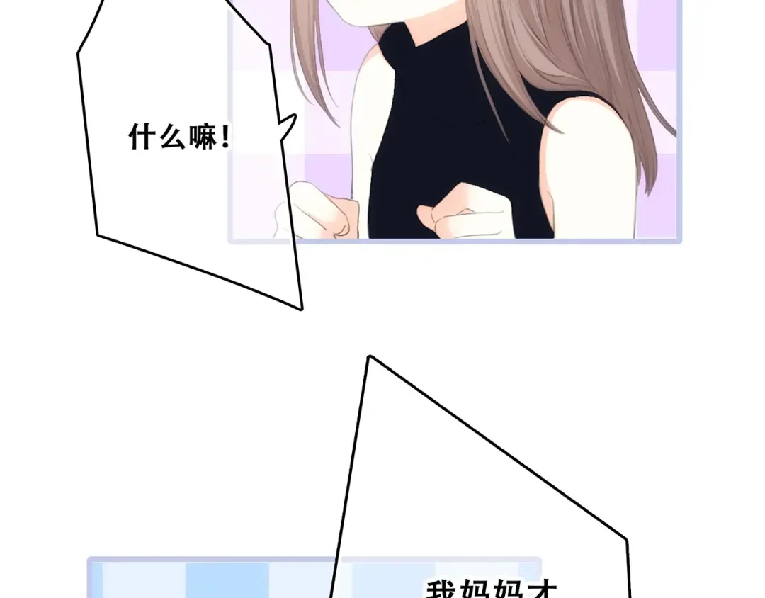 第85话 想要拥有的心 第86页