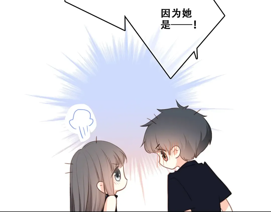 第85话 想要拥有的心 第90页