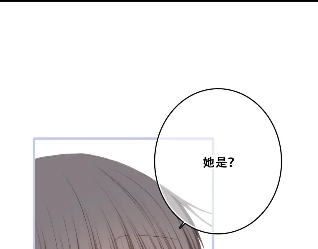 第85话 想要拥有的心 第91页