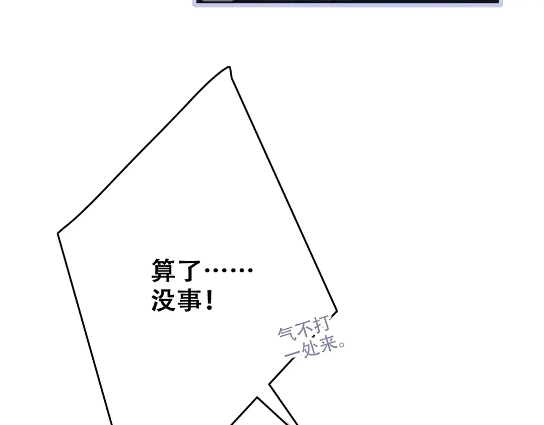 第85话 想要拥有的心 第95页