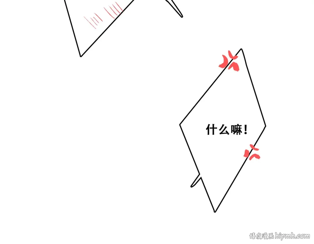 第85话 想要拥有的心 第96页