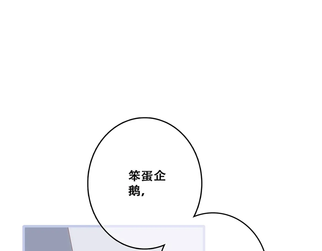第85话 想要拥有的心 第100页