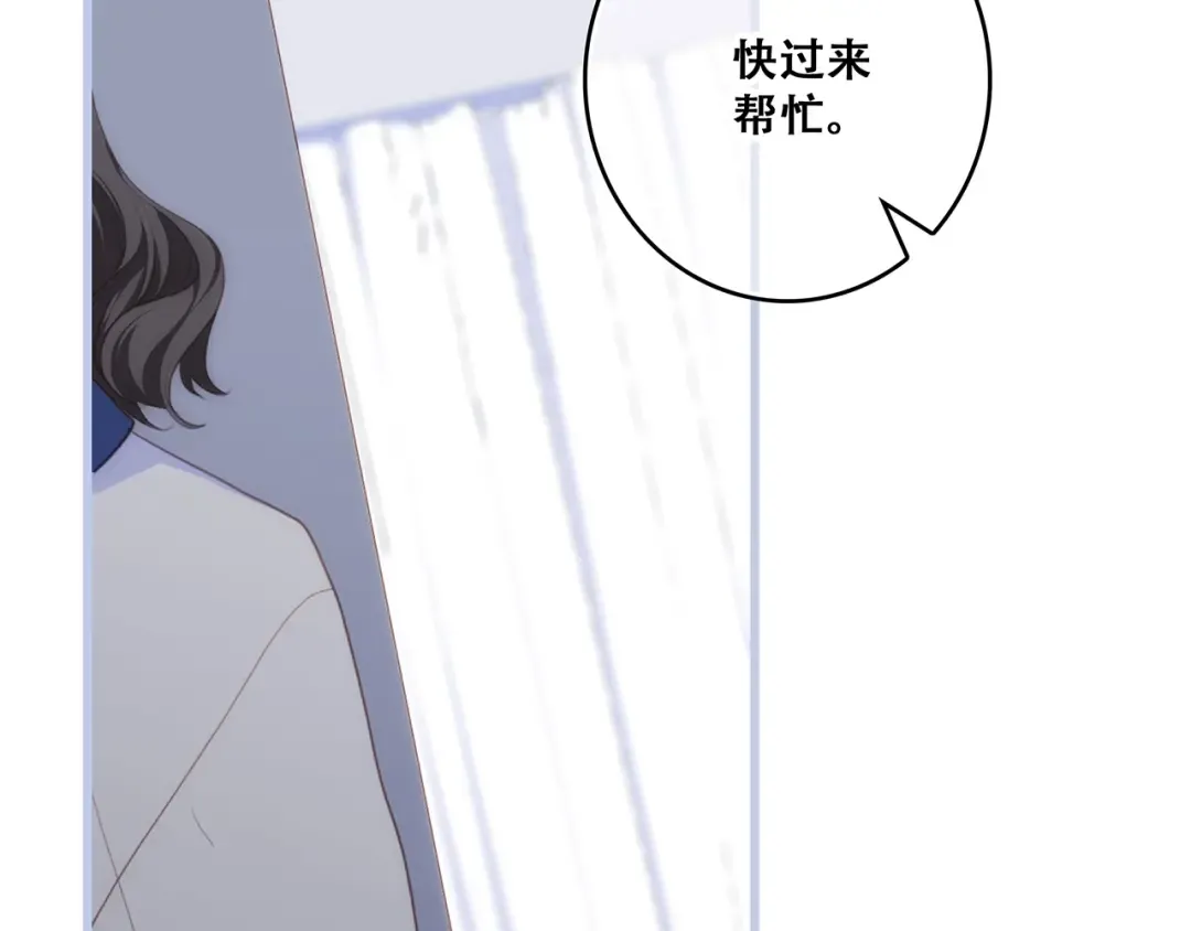 第85话 想要拥有的心 第101页