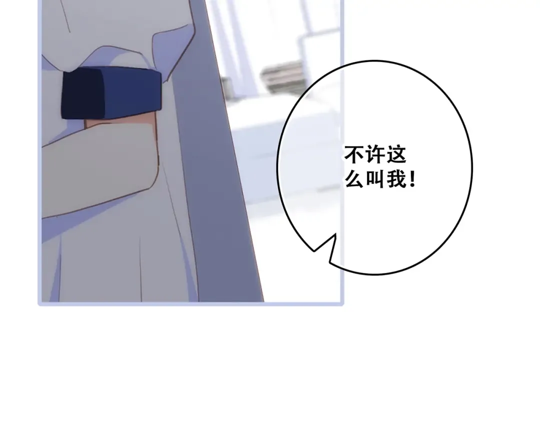 第85话 想要拥有的心 第102页